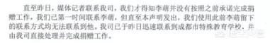 杨幂被强干全图:如何看待杨幂“诈捐门”事件，明星慈善有哪些潜规则？