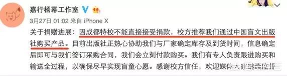 杨幂被强干全图:如何看待杨幂“诈捐门”事件，明星慈善有哪些潜规则？