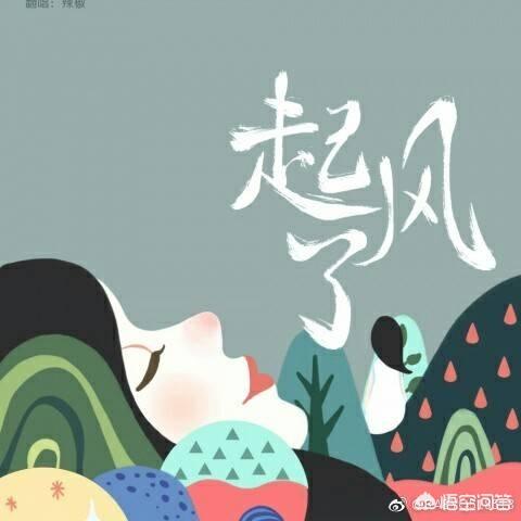 最近有什好听的歌曲？推荐一下？