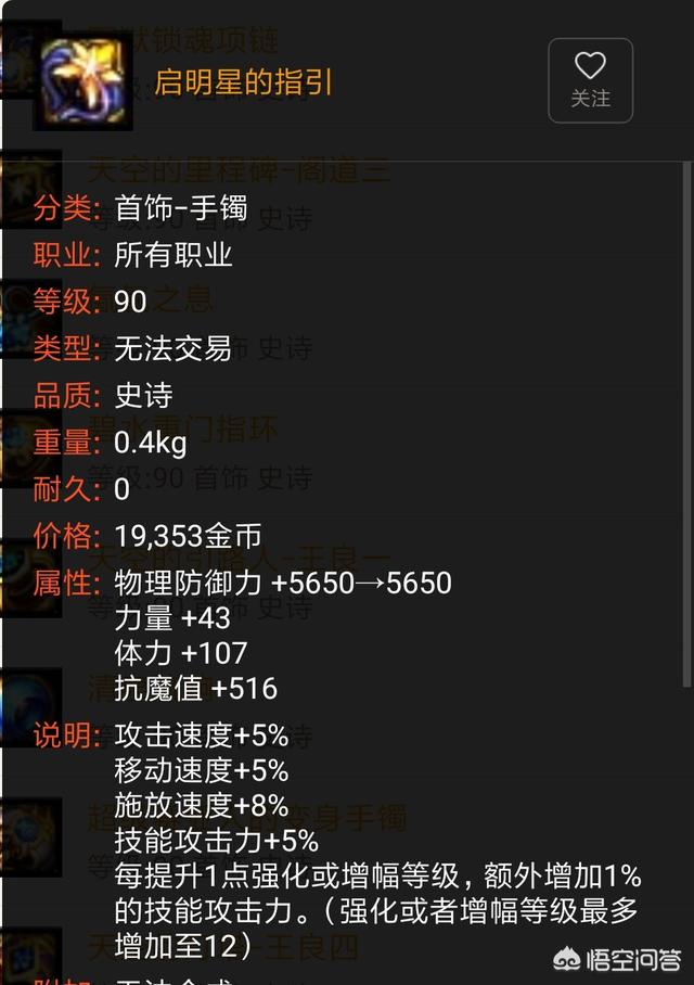 红狗:dnf红狗这样的伤害如何？