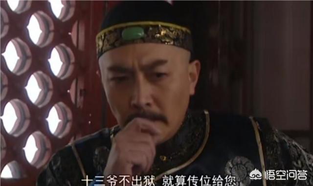 宗人府:康熙帝病重，四阿哥胤禛去宗人府见十三阿哥胤祥是为了什么？