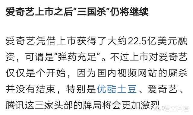 爱奇艺上市:爱奇艺赴美上市，招股书都说了啥？百度对其还有决定性作用吗？
