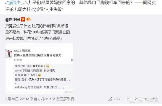 头条问答 如何看待周鸿祎朋友圈 我的人生竟然如此失败 没任何意义 99个回答