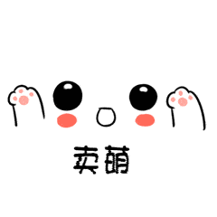 女生可以用什么套路话撩男生？