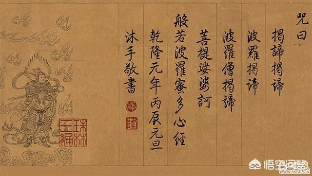 平时练习抄写的心经怎么处置呢？