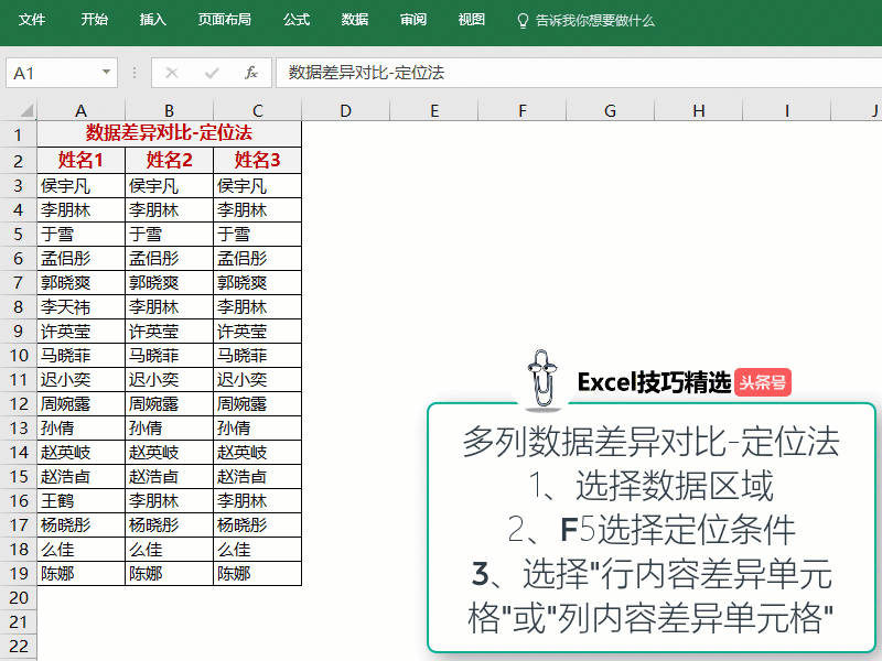 你知道哪些不为人知的Excel小技巧(那个不为人知的秘密xt)