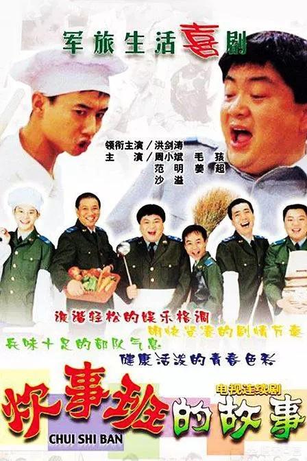尚敬导演作品:武林外传和炊事班的故事哪个更好看？