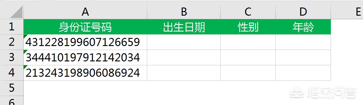 Excel如何从身份证号码中提取计算出生日期、性别及年龄呢