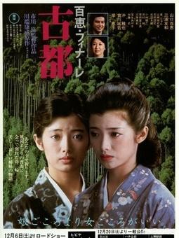 今井勇太郎:为什么当年山口百惠结婚那么轰动