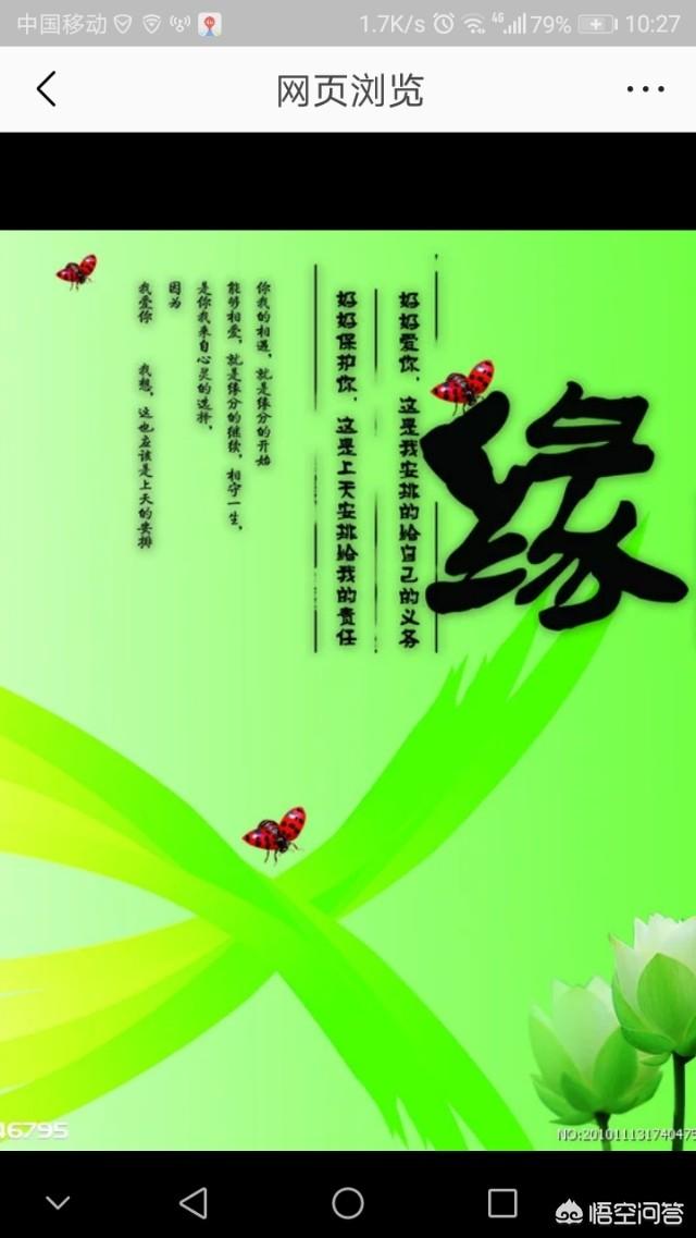 到底什么是缘分，什么是真爱？