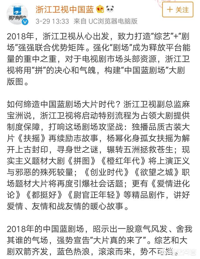 杨幂诈捐门:杨幂“诈捐”道歉后，7年的公益数据公开，《扶摇》是否会受影响