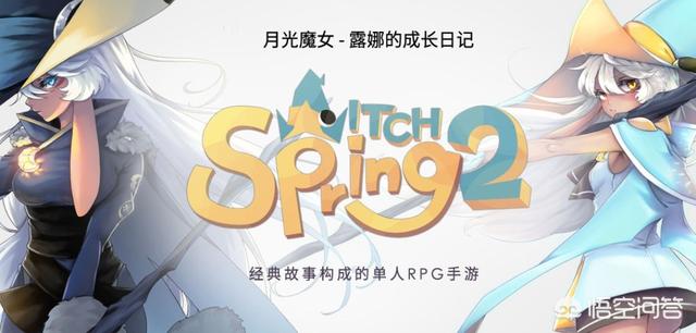 ios中有哪些单机RPG成长类、装备更换炫酷的游戏？
