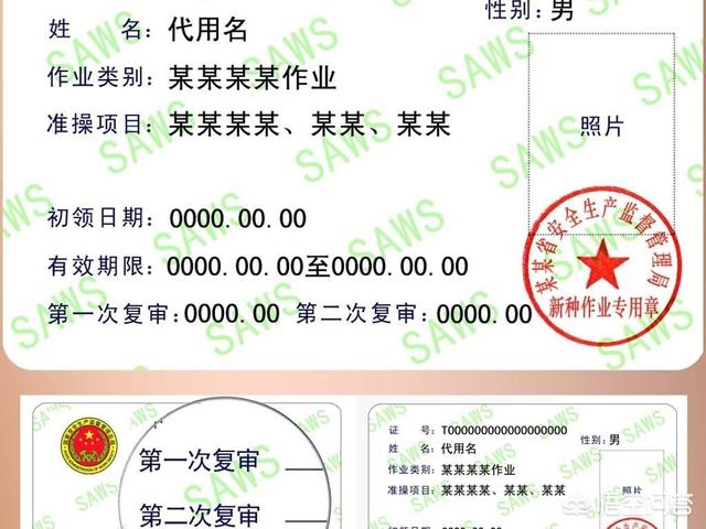 安监局发的电工证，在建筑工地可以用吗？