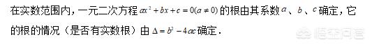 运用公式法:初中数学的一元二次方程部分学生应该掌握那些东西？