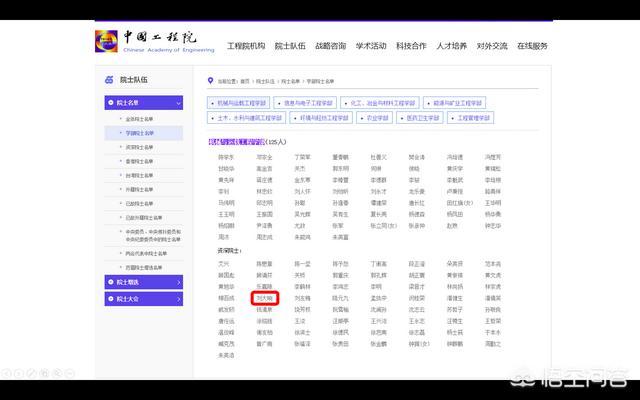师昌绪院士:刘大响是中国工程院院士吗？