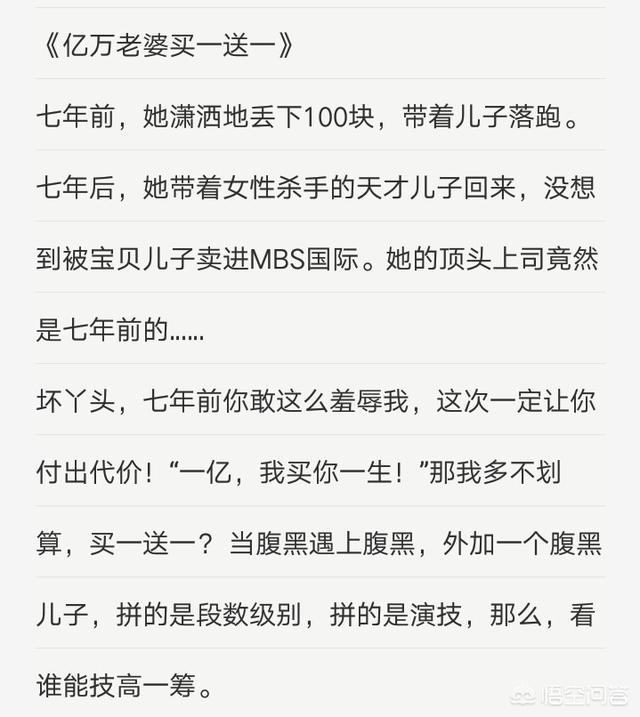 我的绝色总裁未婚妻 小说，你认为花幽山月的《我的绝色总裁未婚妻》这本书怎么样