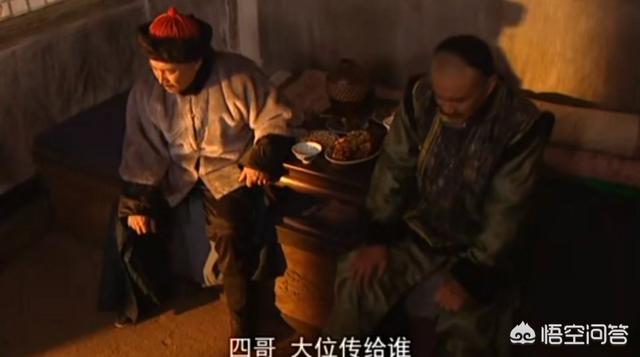 宗人府:康熙帝病重，四阿哥胤禛去宗人府见十三阿哥胤祥是为了什么？