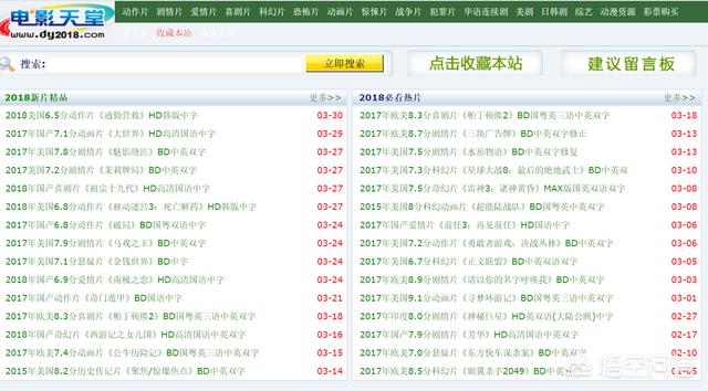 电影微信公众号十佳:有哪些精品的电影下载网站可以推荐？