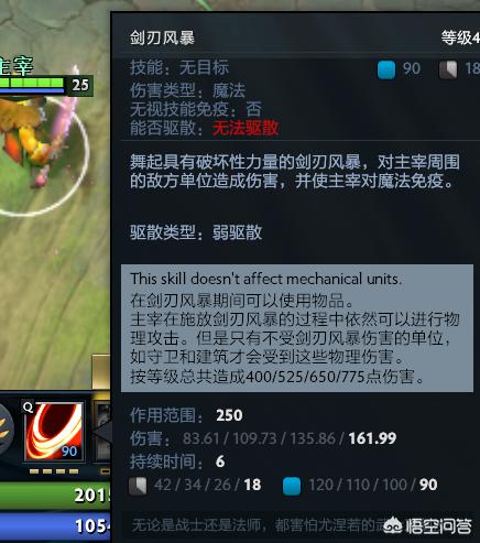 dota2如何玩好剑圣？