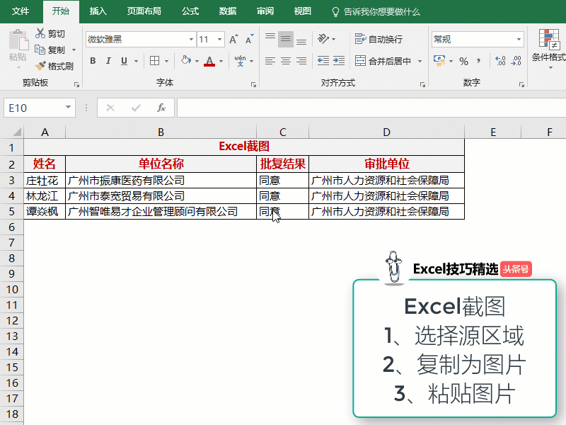 你知道哪些不为人知的Excel小技巧(那个不为人知的秘密xt)