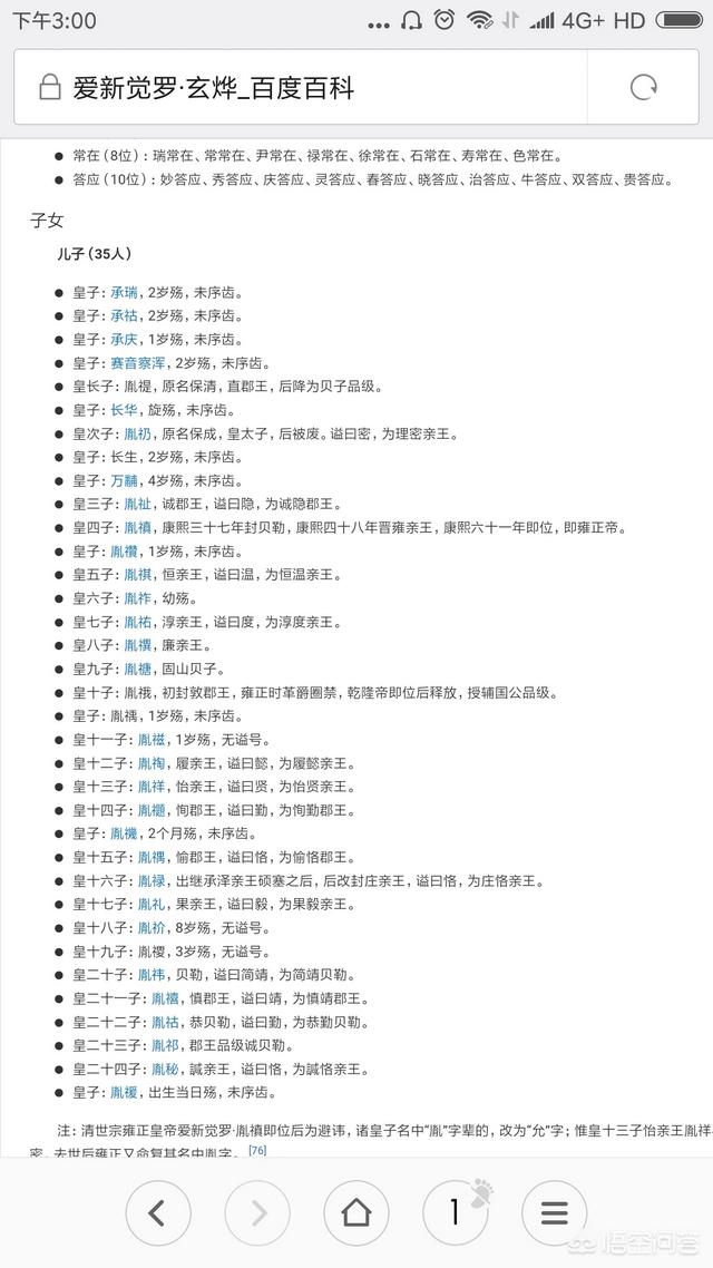 康熙的儿子:康熙一共有24个成年儿子，为什么只有9个儿子敢于争夺皇位？