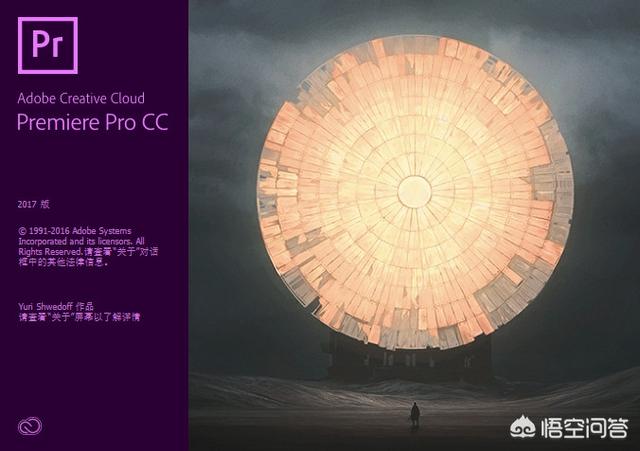 premiere哪个版本好？