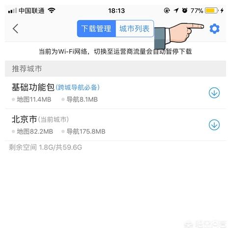 离线导航犬好用吗:高德地图的离线地图好用么？ 导航犬离线版