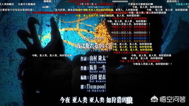 头条问答 有哪些让你笑尿的空耳 8个回答