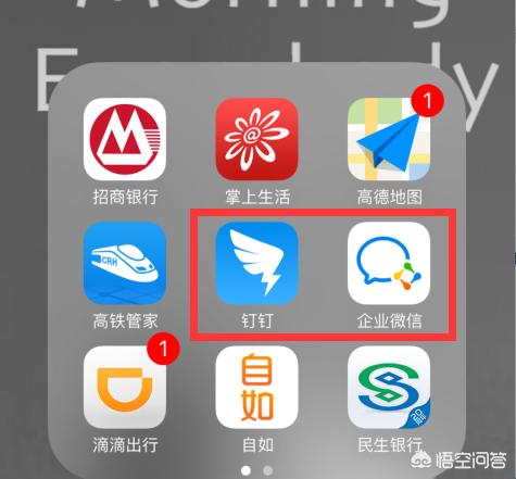 微信企业合作推文:企业微信、阿里钉钉和泛微办公软件哪个比较好