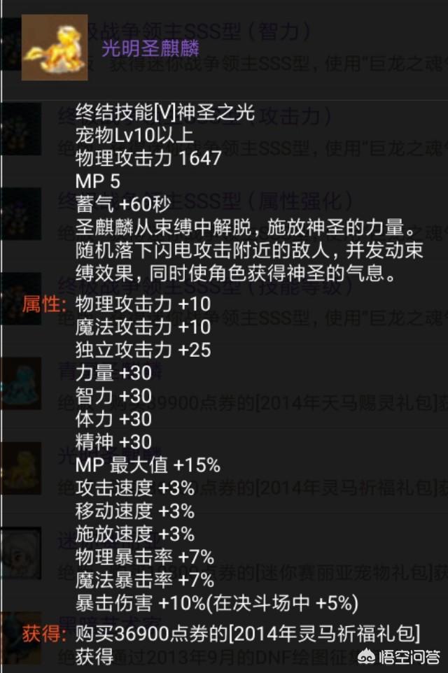 dnf宠物购买优惠:DNF买12套春节套，能交易的东西全卖最低多少钱？ dnf普雷宠物购买