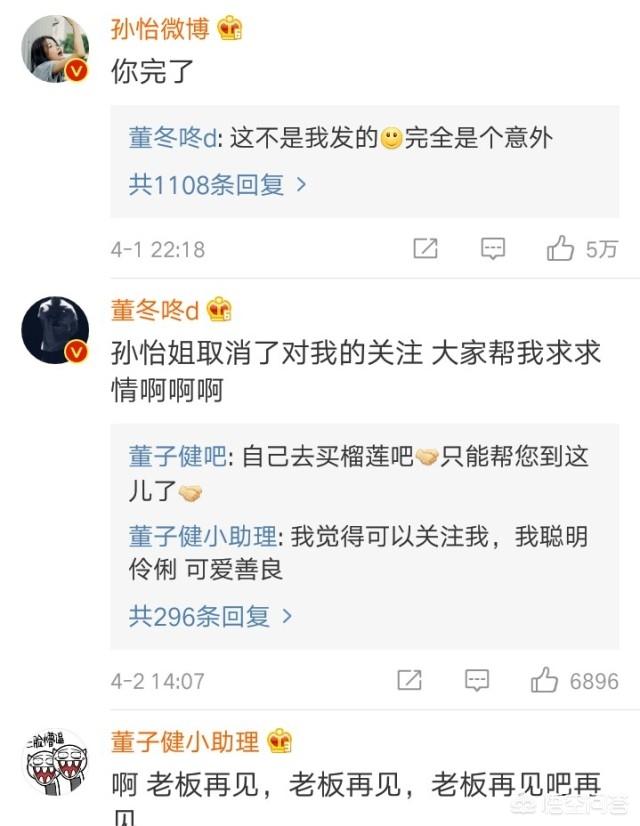 名侦探赵五儿:李亚鹏新恋情曝光，你怎么看