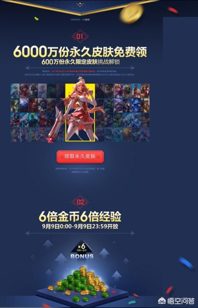 lol皮肤怎么弄？