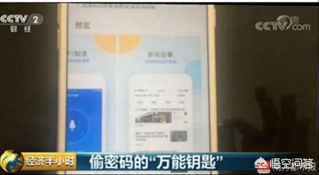 wifi万能钥匙是怎么破解wifi密码的呢？