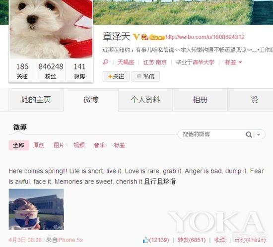 奶茶妹妹资料:“奶茶妹妹”章泽天为什么用ins，不用微博？
