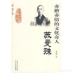 苏曼殊:在杭州西湖孤山上，听说有一处苏曼殊墓遗址，现在还能找到吗？