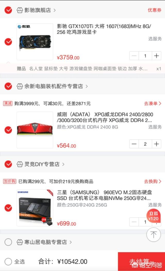 银环蛇价格:1万元单主机能不能上8700k和1070ti？