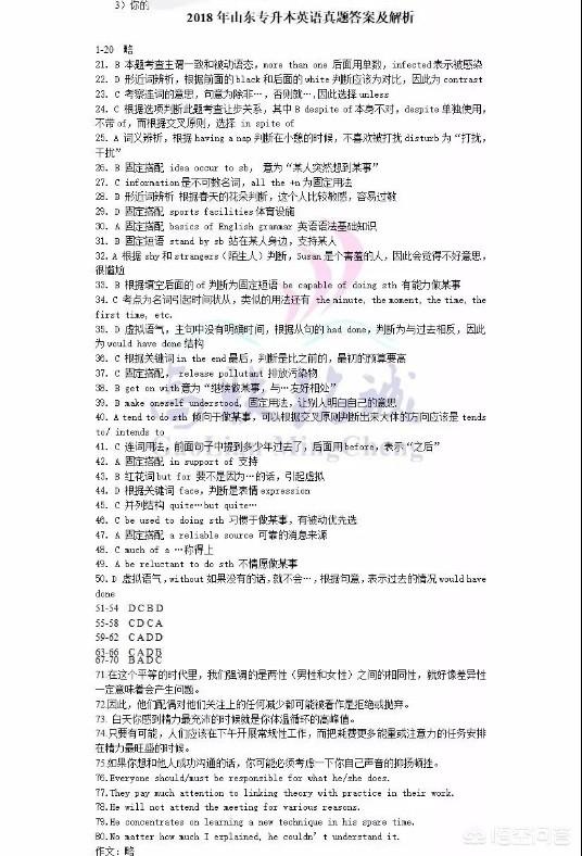 浙江专升本交流群:想专升本，但是英语毫无基础该怎样提升？