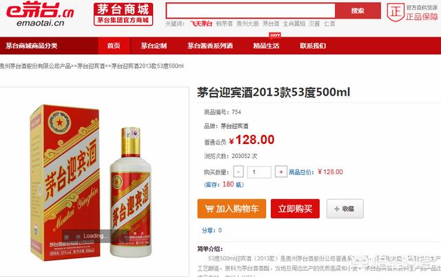请问茅台镇迎宾酒浓香型52度大概多少钱一件？