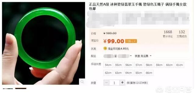 几百块钱的玉镯是真的吗,淘宝上卖几百块的翡翠靠谱吗？