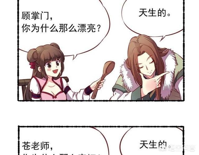 笨狗漫画网恋爱:国产漫画中有什么好看的爱情漫画？