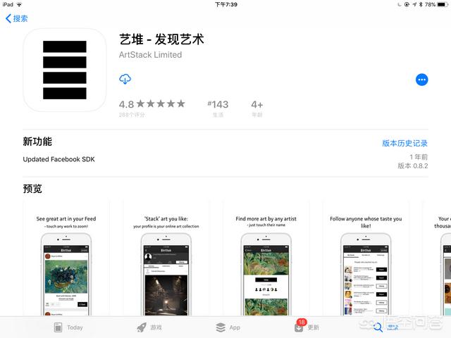 iPad上有哪些高质量的APP呢