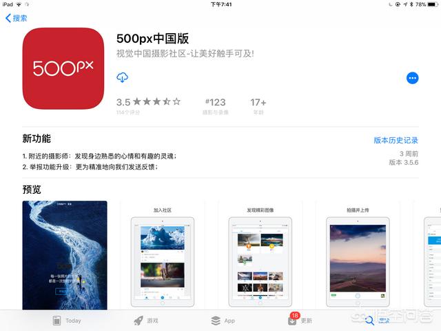 iPad上有哪些高质量的APP呢