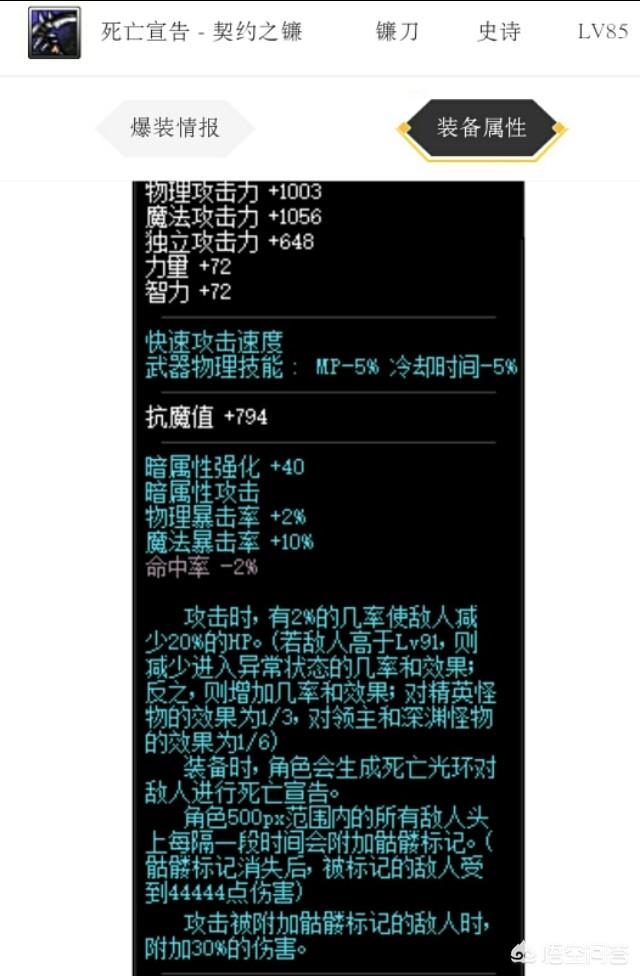 ndf迷你罗特斯1号:DNF迷你吃鸡活动一进图就被秒杀了，是bug吗？