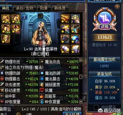 dnf大龙猫的漫游换装:DNF中大枪跟漫游哪个适合做大号？
