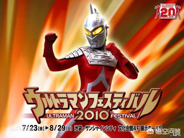 头条问答 - 泰罗奥特曼的父母都是银族,为什么自己却是红族?(4个回答)