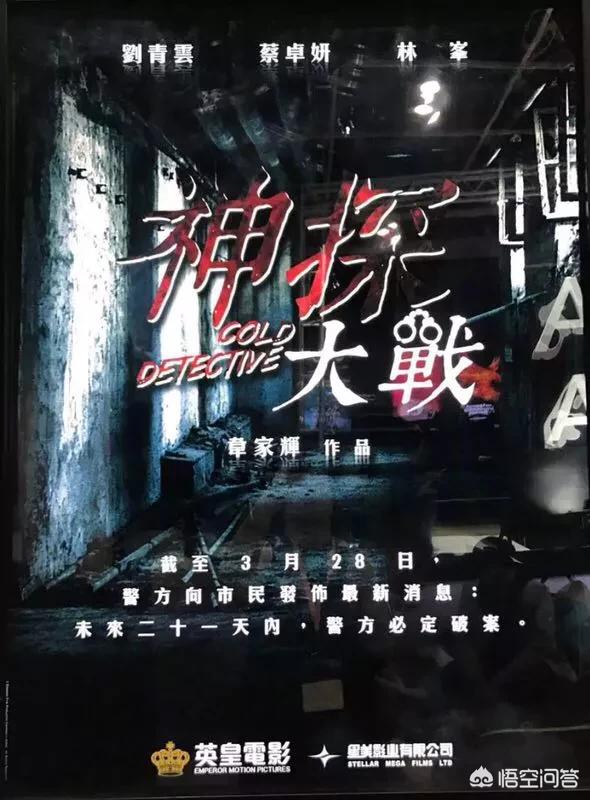 张家辉所有电影:今年香港国际影视展，曝光了哪些刘青云、张家辉主演的电影