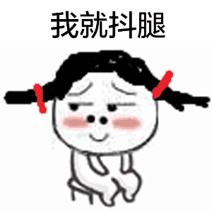 风靡<a href=https://maguai.com/list/256-0-0.html target=_blank class=infotextkey>朋友圈</a>表情包:你见到过哪些笑到不行的表情包？