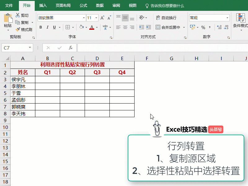 你知道哪些不为人知的Excel小技巧(那个不为人知的秘密xt)