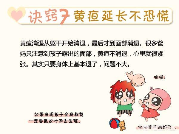 治疗新生儿黄疸病:宝宝40天有黄疸该怎么办？