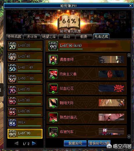 DNF什么称号适合搬砖党快速搬砖？